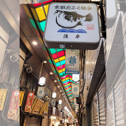 Nishiki Market
